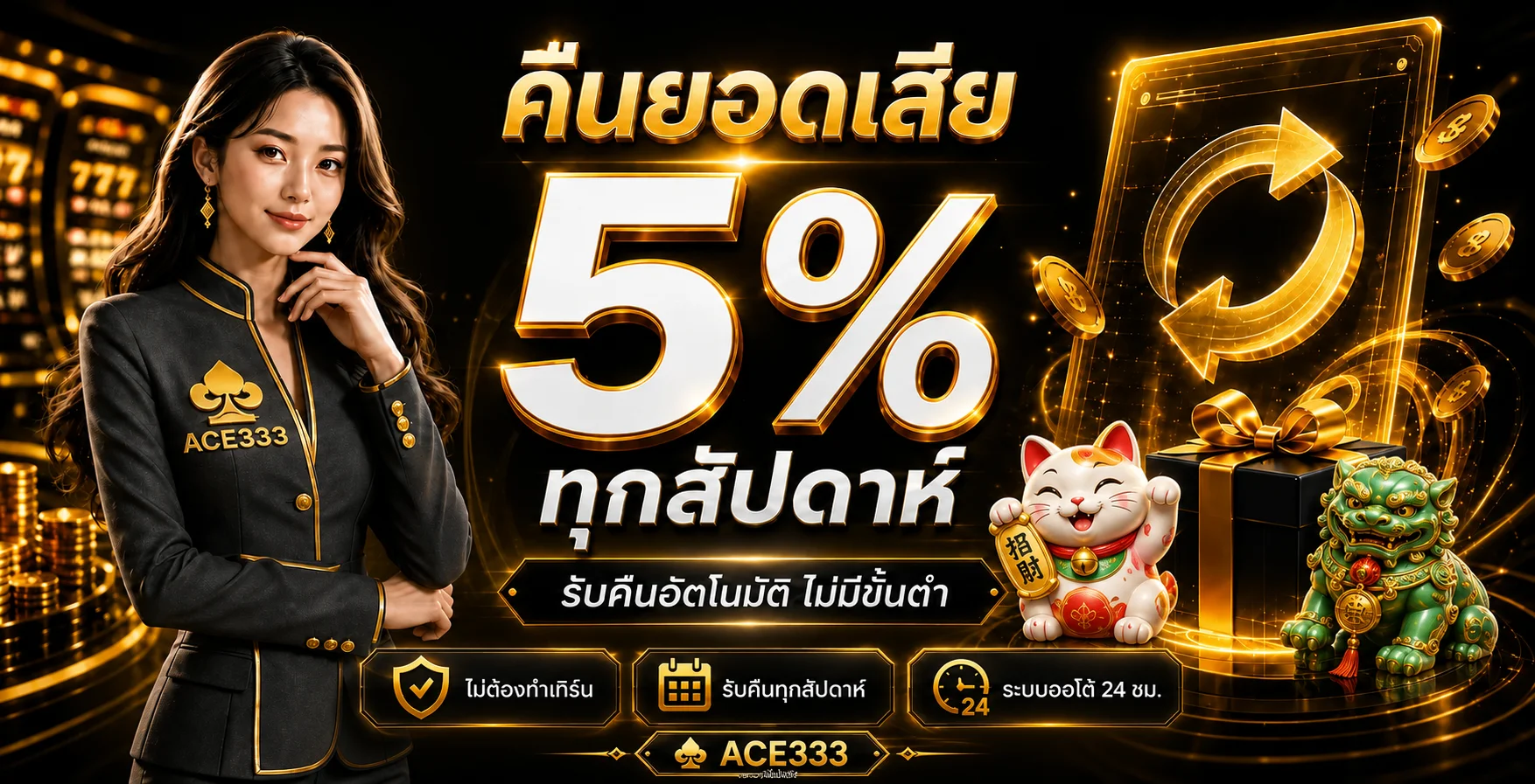 ACE333 เว็บตรง ทางเข้า สล็อต คาสิโนสด TrueWallet